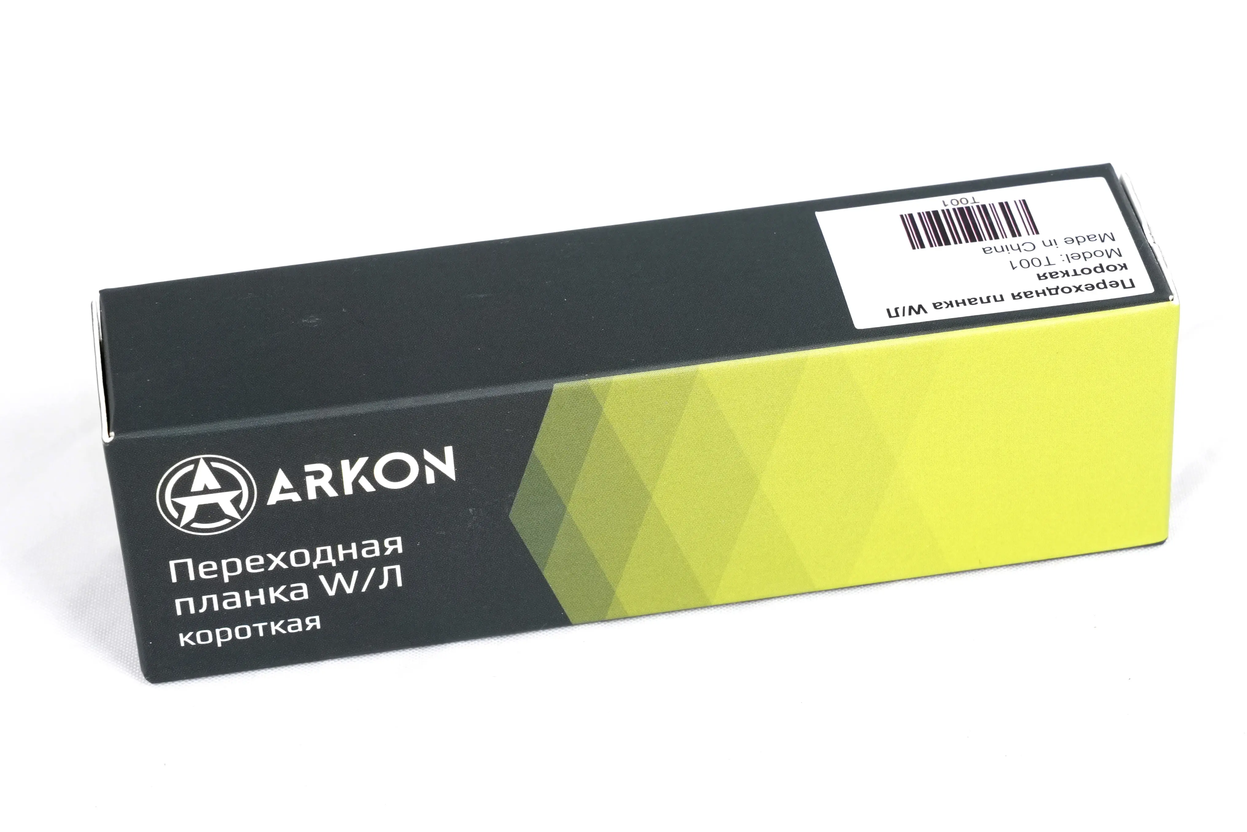 Переходная планка ARKON W/Л / Аркон ВЛ (укороченная)
