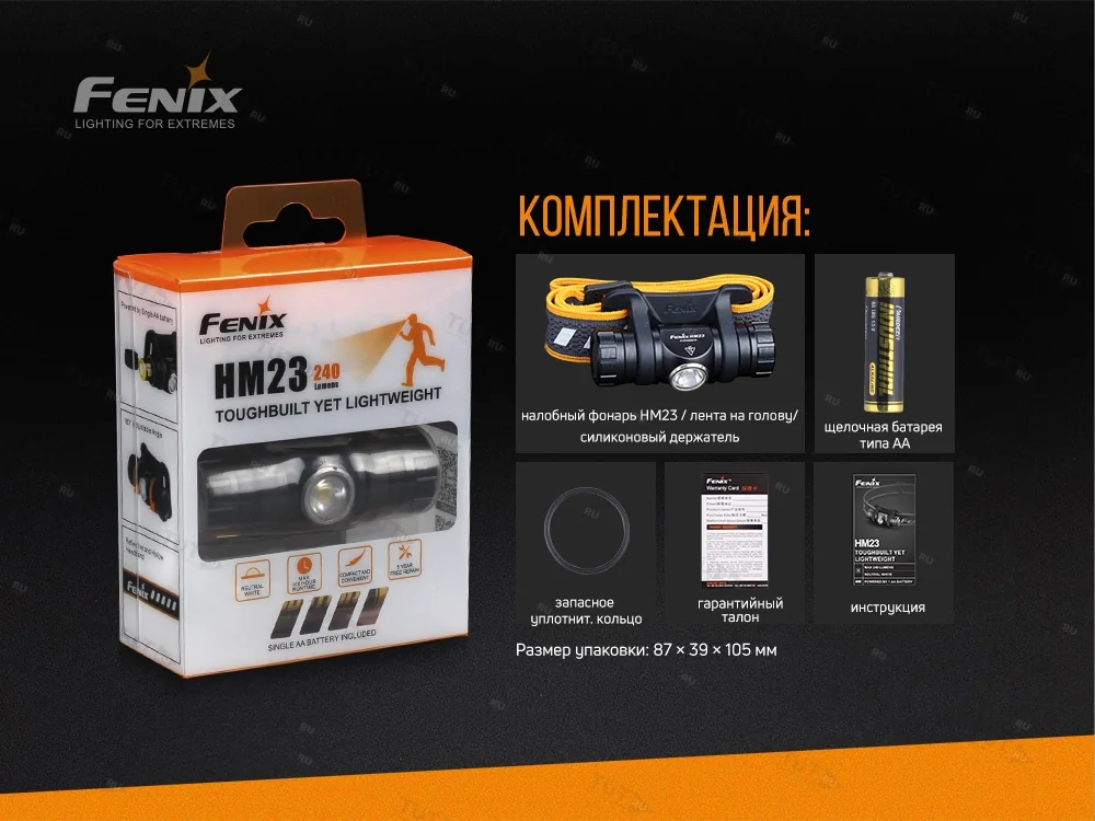 Налобный фонарь Fenix HM23