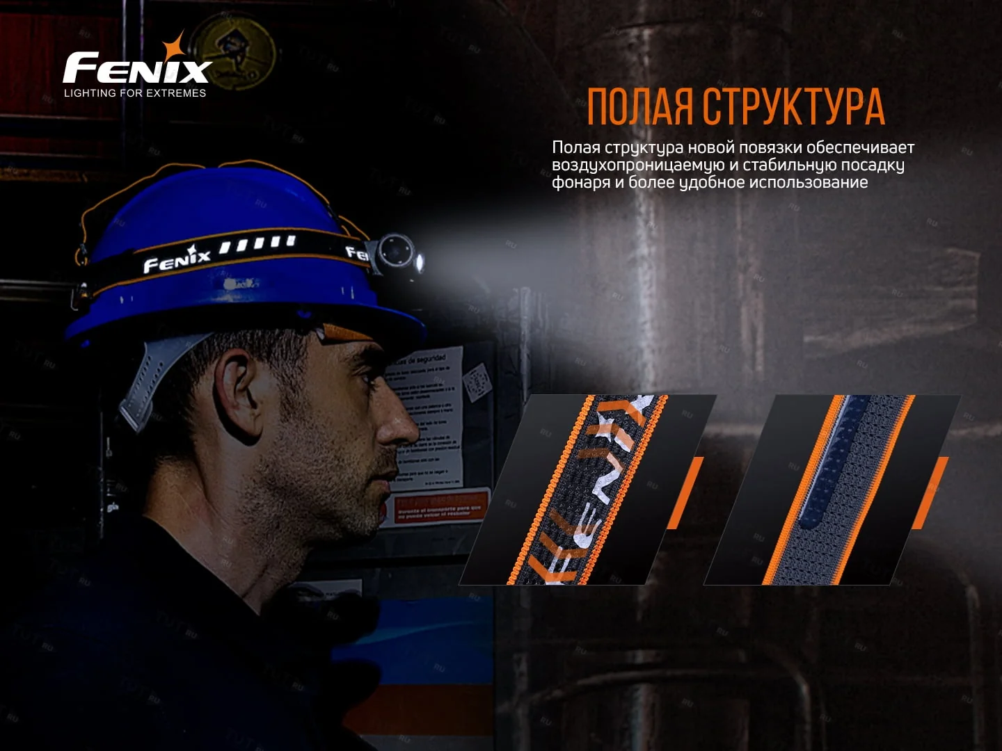 Налобный фонарь Fenix HM70R
