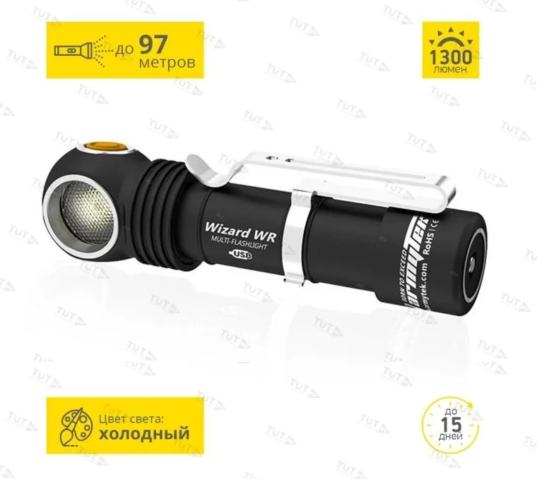 Налобный фонарь ARMYTEK WIZARD WR MAGNET USB+18650 (Холодный)