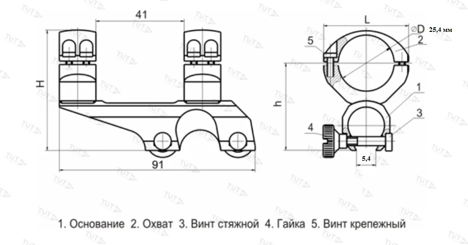 Кронштейн ЭСТ-Прим кольца 25,4мм ТН 5,4 (Тайга)