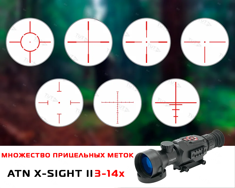 Цифровой прицел ATN X-SIGHT II HD 3-14x