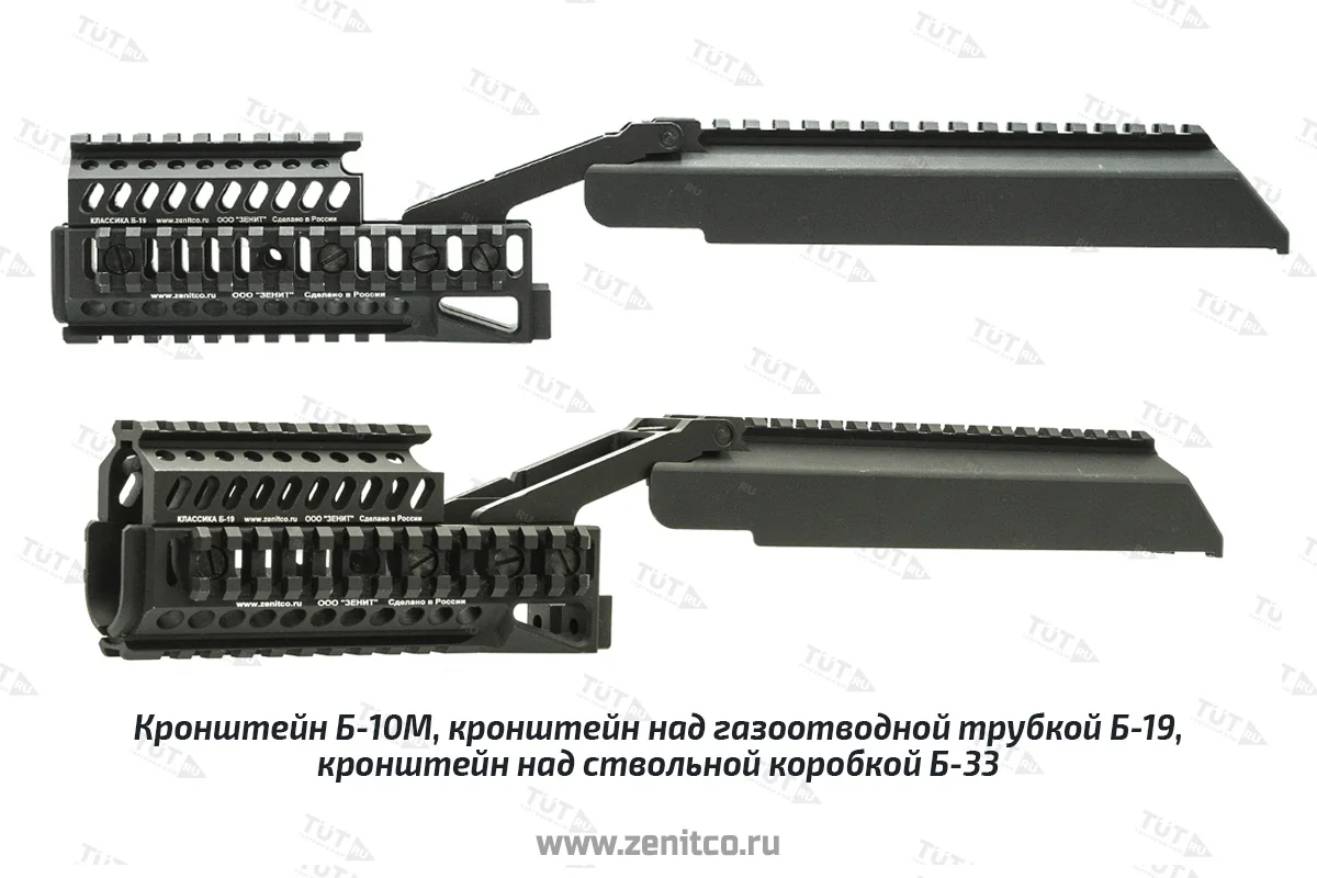 Цевье Б-10М ZenitCo