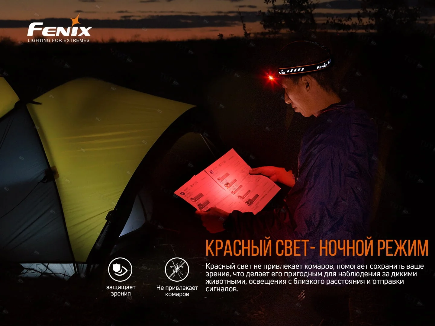 Налобный фонарь Fenix HM70R