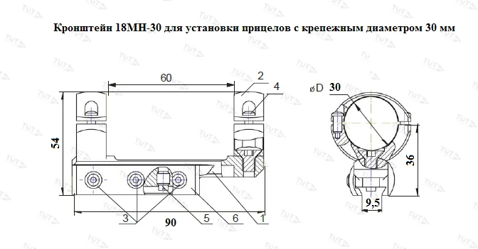 Кронштейн ЭСТ-Прим кольца 30мм 18МН-30 (МР-18МН)