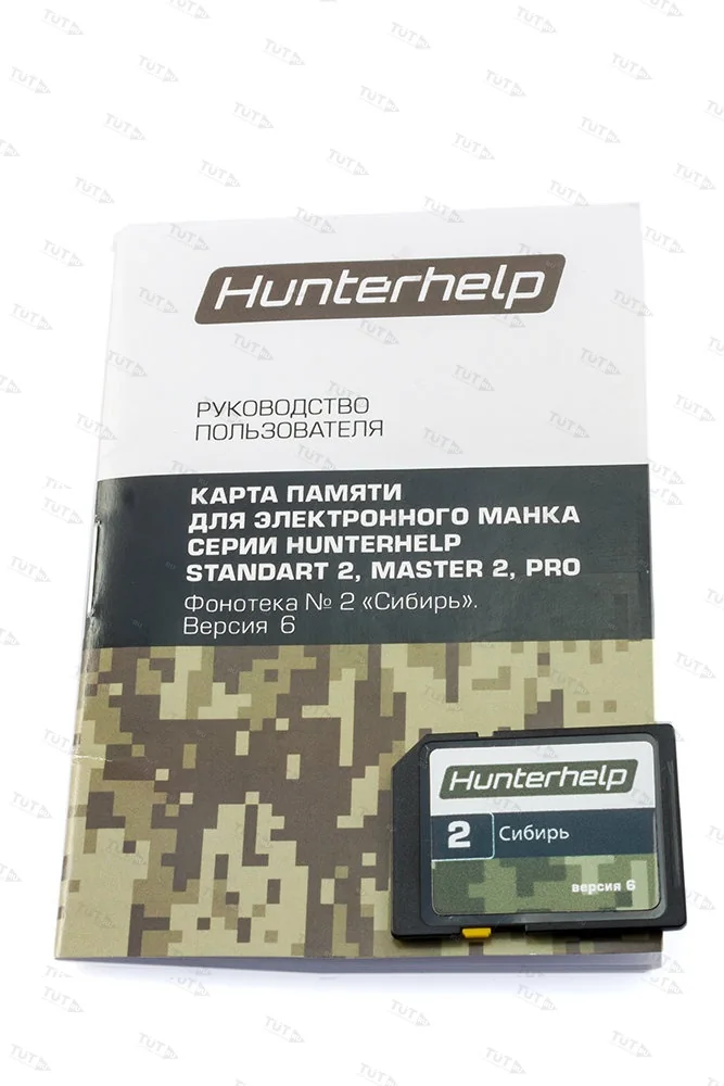 Карта памяти №2 "Сибирь" для манков Hunterhelp
