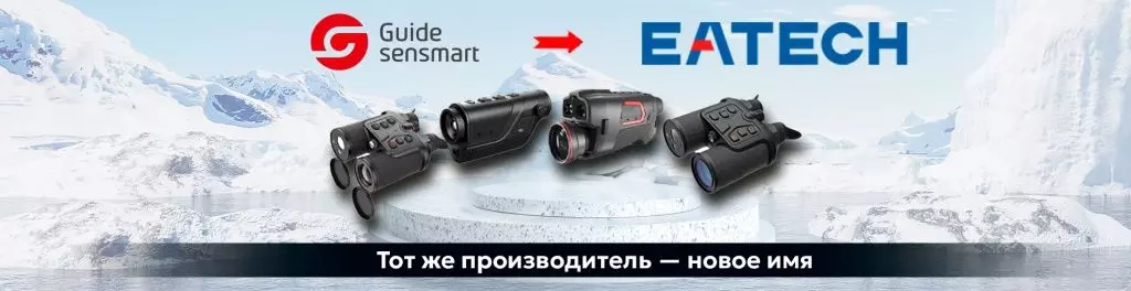 eatech-guide.jpg