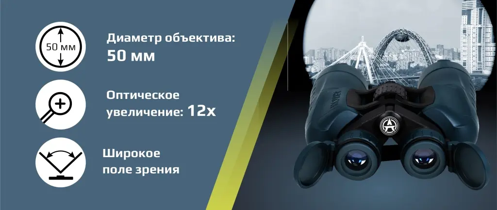 Аркон_12х50